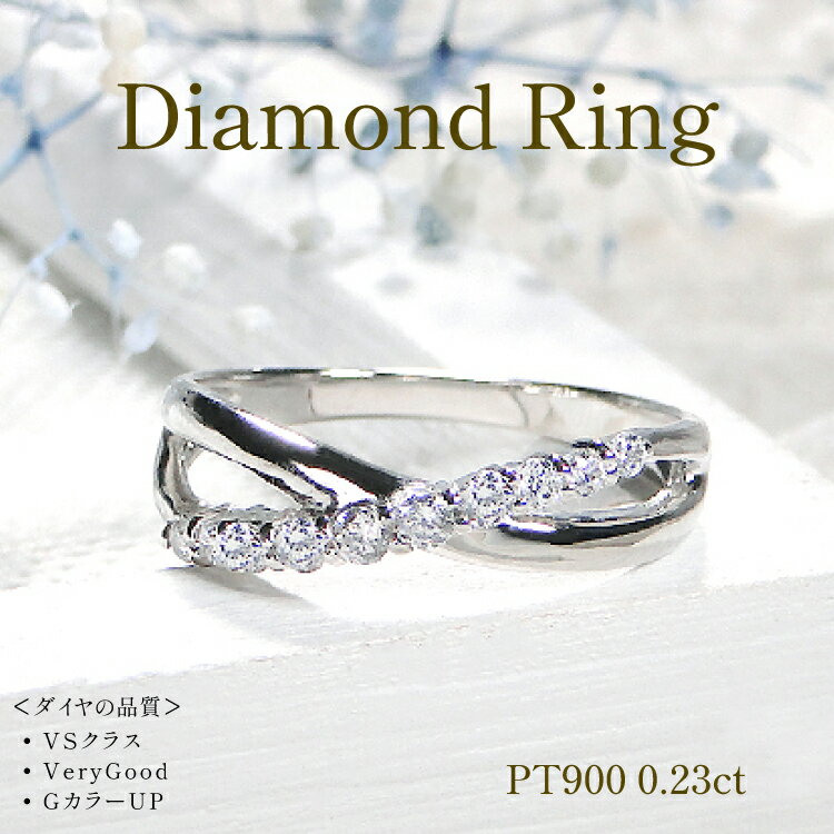 指輪 プラチナ PT900 ダイヤモンド 0.23ct 5〜16号 永遠 ∞ インフィニティ スウィートテン ダイヤ ジュエリー【f219-pt】 [株式会社オーダーメイドジュエリーメイ 山梨県 韮崎市 20742657] リング アクセサリー 指輪 ジュエリー アクセ ファッションリング