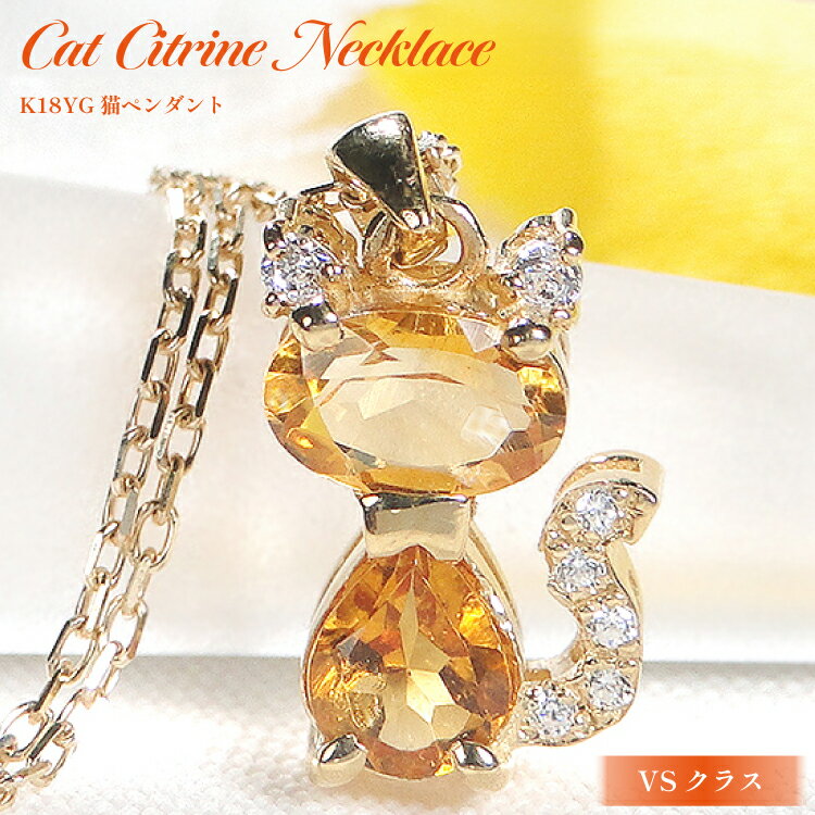 ネックレス K18YG イエローゴールド シトリン ダイヤモンド 0.04ct 【f267-cit-k18yg】 [オーダーメイドジュエリーメイ 山梨県 韮崎市 20742928] ペンダント ジュエリー アクセサリー ダイヤ K18 18金 宝石