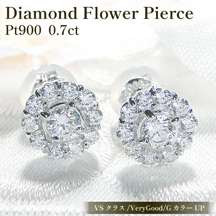 ピアス プラチナ PT900 ダイヤモンド 0.7ct 【f217-pt】 [オーダーメイドジュエリーメイ 山梨県 韮崎市 20742936] ペンダント ジュエリー アクセサリー ダイヤ 宝石