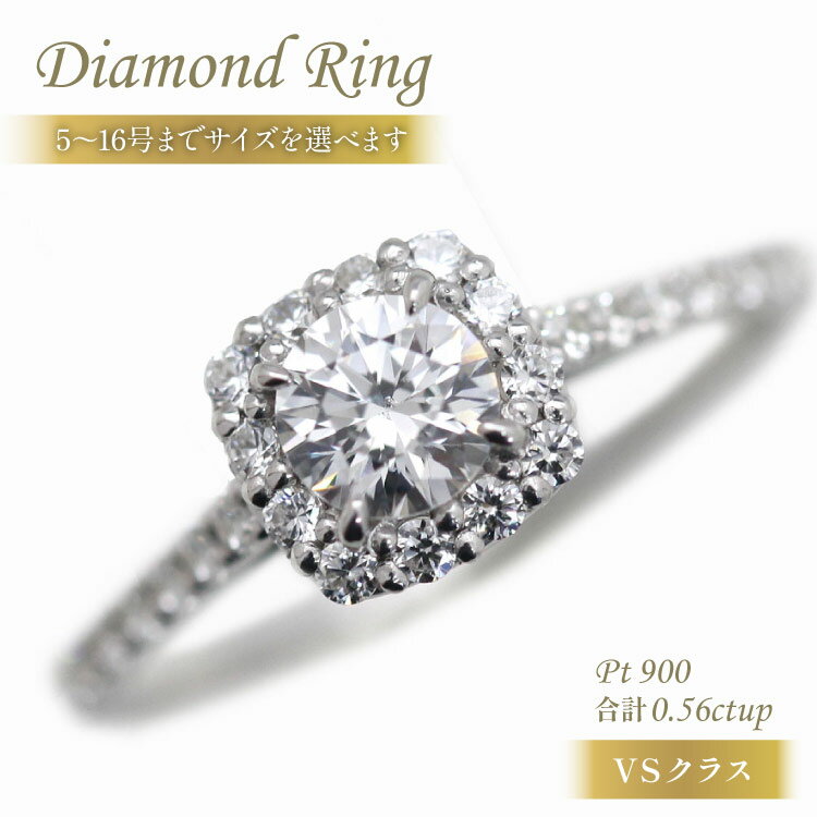 指輪 プラチナ PT900 ダイヤモンド 中石 0.3ct 合計0.56ct 5〜16号 ソーティング付 スクエアリング 【f069-pt】 [株式会社オーダーメイドジュエリーメイ 山梨県 韮崎市 20742948] リング アクセサリー ジュエリー アクセ
