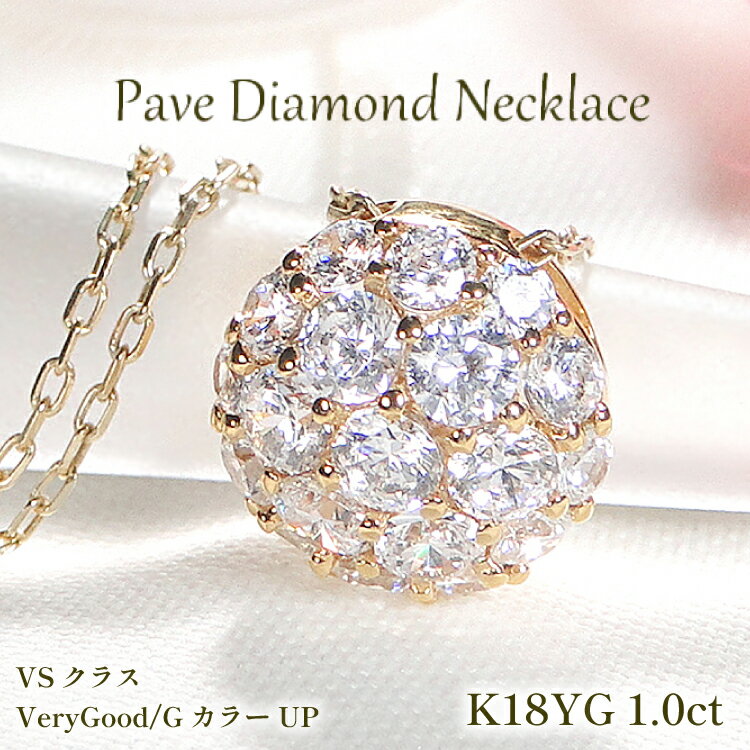 ネックレス K18YG イエローゴールド ダイヤモンド 1.0ct パヴェ ドーム型 ペンダント【f025-k18yg】 [株式会社オーダーメイドジュエリーメイ 山梨県 韮崎市 20742951] アクセサリー ジュエリー アクセ