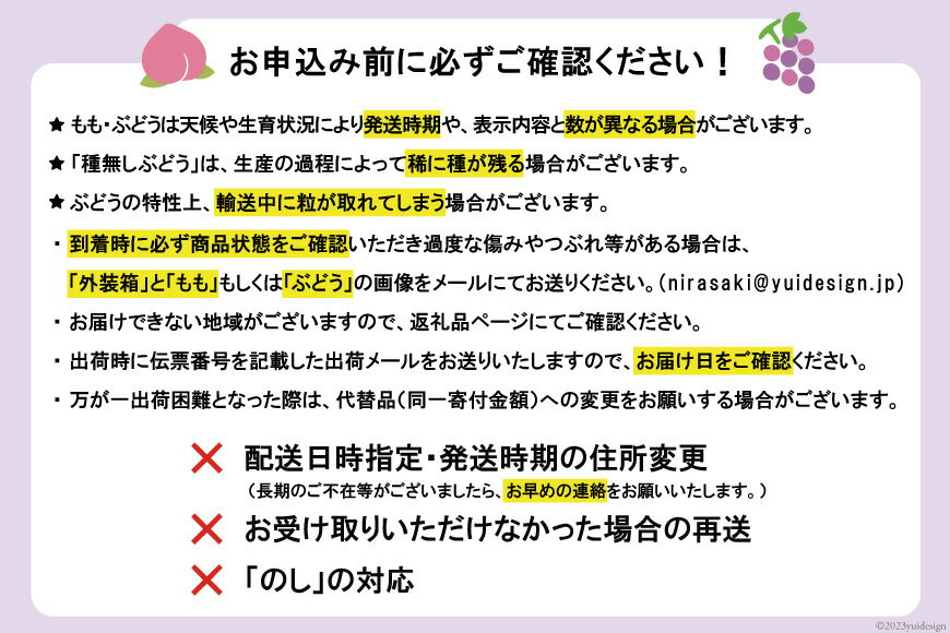 【ふるさと納税】 フルーツ 定期便 3回 山梨 旬な果物 大満足3種セット 桃 2.2kg(6〜10玉) ぶどう 900g(2房) シャインマスカット 1.2kg(2房) [斎庵 山梨県 韮崎市 20743911] フルーツ定期便 果物 くだもの 定期 マスカット シャイン 葡萄 ぶどう ブドウ 巨峰 ピオーネ もも サムネイル3