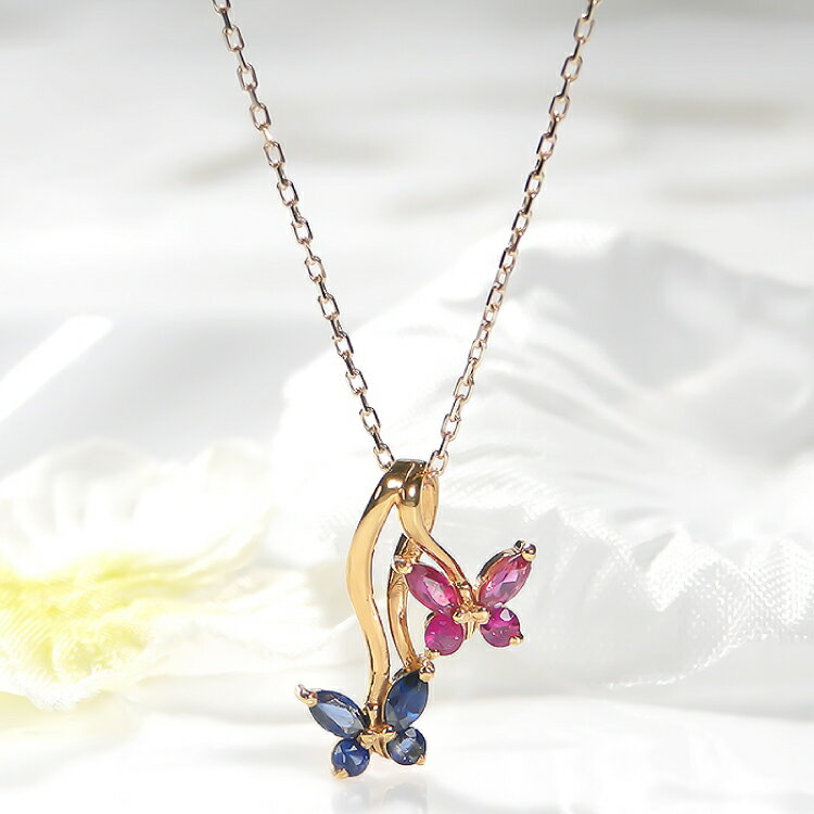 【ふるさと納税】 ネックレス K18YG イエローゴールド ブルーサファイア ルビー 蝶 モチーフ ペンダント 18金 レディース ちょうちょ バタフライ 誕生石 【f280-br-k18yg】 [オーダーメイドジュエリーメイ 山梨県 韮崎市 20745058] サムネイル2