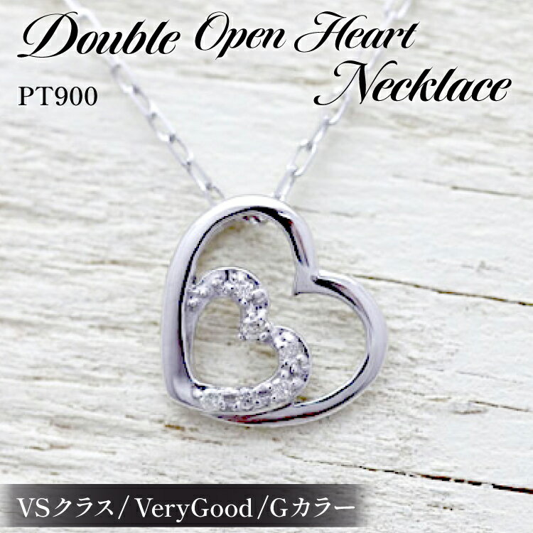 ネックレス ハート プラチナ PT900 ダイヤモンド 0.04ct ダブルハート 【f095-pt】 [オーダーメイドジュエリーメイ 山梨県 韮崎市 20745084] ペンダント レディース かわいい 小ぶり