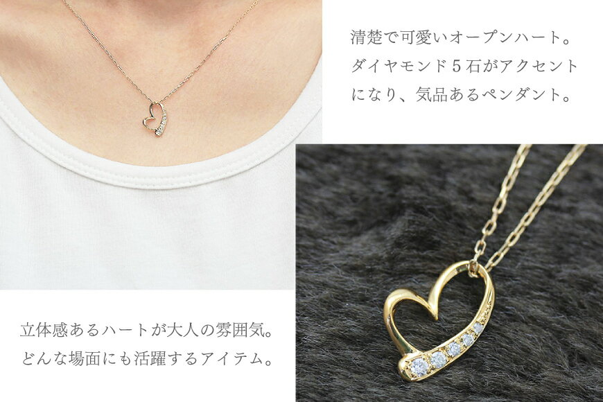 【ふるさと納税】 ネックレス K10YG イエローゴールド オープンハート ダイヤモンド 0.06ct 10金 レディース ペンダント ダイヤ K10 金 ジュエリー【f062-k10yg】 [オーダーメイドジュエリーメイ 山梨県 韮崎市 20745090] サムネイル2