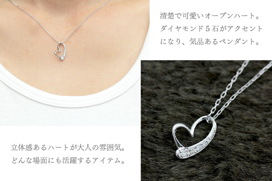 【ふるさと納税】 ネックレス K10WG ホワイトゴールド オープンハート ダイヤモンド 0.06ct 10金 レディース ペンダント 10金 【f062-k10wg】 [オーダーメイドジュエリーメイ 山梨県 韮崎市 20745091] サムネイル2