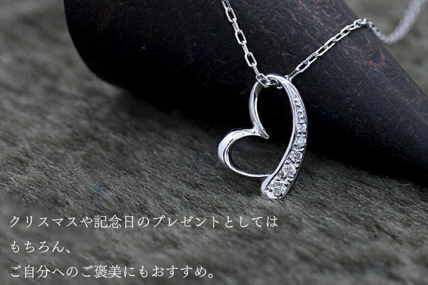 【ふるさと納税】 ネックレス K10WG ホワイトゴールド オープンハート ダイヤモンド 0.06ct 10金 レディース ペンダント 10金 【f062-k10wg】 [オーダーメイドジュエリーメイ 山梨県 韮崎市 20745091] サムネイル3