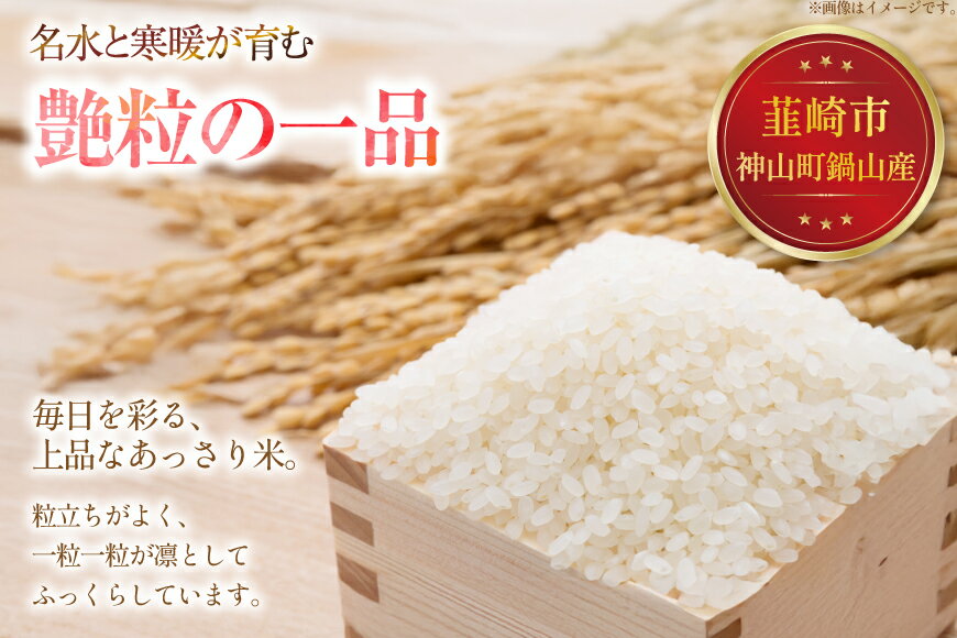 【ふるさと納税】 令和8年 先行予約 武川米コシヒカリ 5kg お米 米 こめ こしひかり 白米 kome 8年産 5キロ 精米 山梨県 送料無料 ライス ブランド米 コメ 人気 [駒井農園 山梨県 韮崎市 20745372] - 画像3