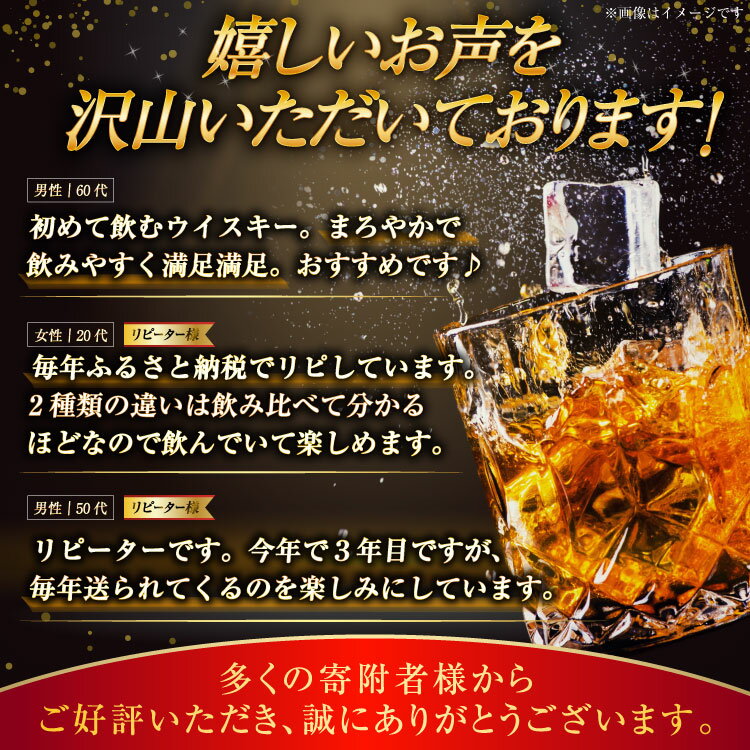 【ふるさと納税】 ウイスキー 飲み比べ 700ml 3本セット 9本セット 選べる定期便 甲州韮崎 ゴールド オリジナル [サン.フーズ 山梨県 韮崎市 20745352] 飲み比べセット お酒 酒 ウィスキー 洋酒 アルコール ハイボール ロック モルト ギフト 国産 山梨 - 画像3