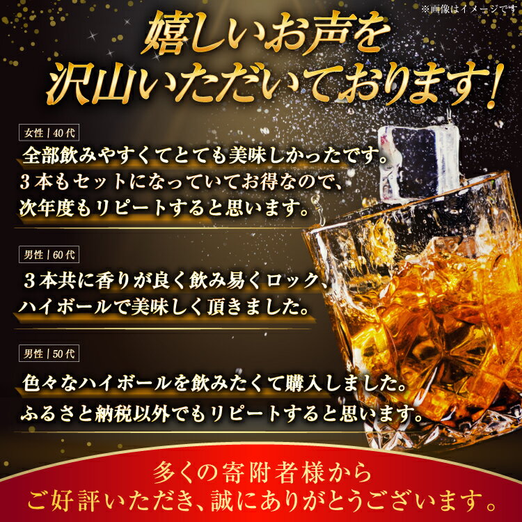 【ふるさと納税】 ウイスキー 3種 飲み比べ 富士山ウイスキー セット 700ml 3本 [サン.フーズ 山梨県 韮崎市 20745407] 定期便 モルト お酒 酒 洋酒 ウヰスキー ウィスキー 40% 37％ ハイボール アルコール ロック ハイボール 水割り 家飲み お酒 酒 ギフト 贈答 - 画像3