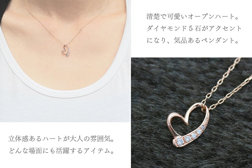 【ふるさと納税】ネックレス K10PG ピンクゴールド オープンハート ダイヤモンド 0.06ct 10金 レディース ペンダント 金 ジュエリー ダイヤ 【f062-k10pg】 [オーダーメイドジュエリーメイ 山梨県 韮崎市 20745089] サムネイル2
