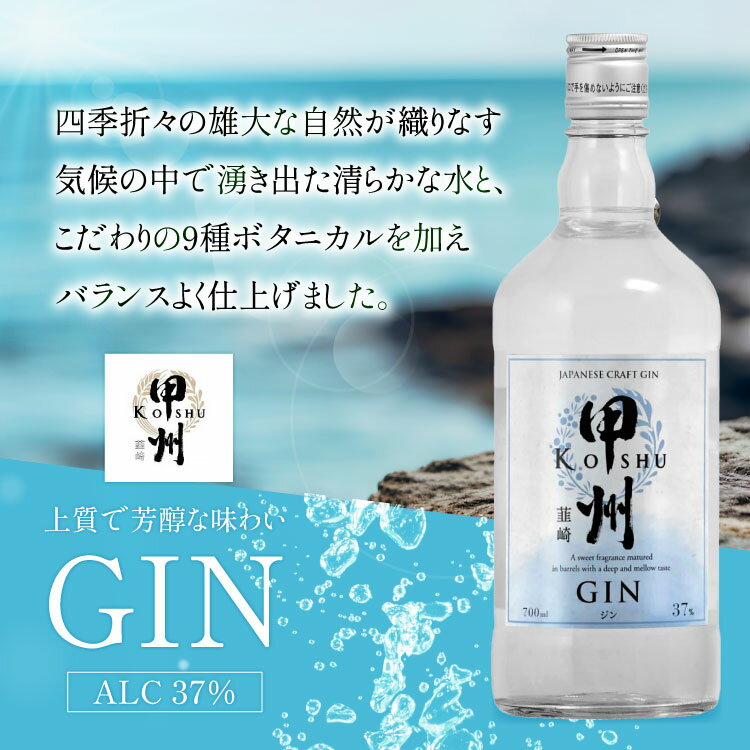 【ふるさと納税】 クラフトジン 甲州韮崎 ジン 700ml ジントニック ハイボール 大容量 定期便 セット 酒 お酒 洋酒 地酒 スピリッツ 蒸留酒 国産 カクテル JIN ソーダ割り アルコール ボタニカル GIN ライム [マツムラ酒販 山梨県 韮崎市 20745189] レビューキャンペーン - 画像3