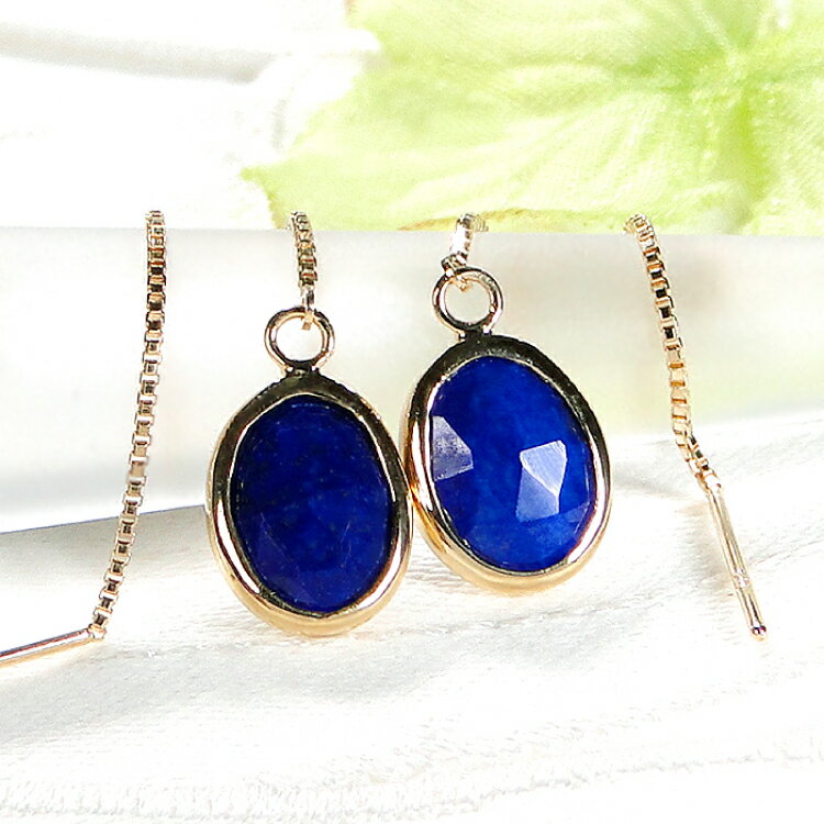 【ふるさと納税】ピアス チェーンピアス K18YG イエローゴールド ラピスラズリ オーバル ローズカット レディース ベネチアンチェーン 揺れるピアス 楕円 アクセサリー アクセ ジュエリー [オーダーメイドジュエリーメイ 山梨県 韮崎市 20745213] サムネイル2