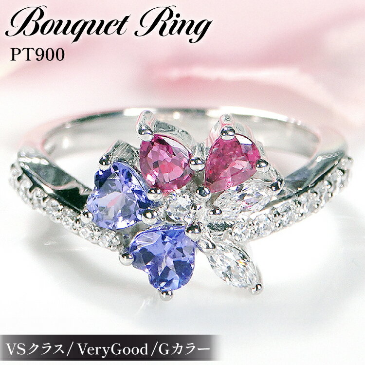 指輪 プラチナ PT900 ダイヤモンド 0.3ct タンザナイト ルビー フラワー 花束 ブーケ レディース リング カラフル 誕生石 【f283-pt-taru】 ジュエリー アクセ アクセサリー [オーダーメイドジュエリーメイ 山梨県 韮崎市 20745219]