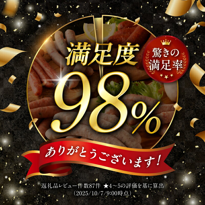 【ふるさと納税】 【高評価★4.79】 数量限定 ウインナー ソーセージ 詰合せ セット 選べる 発送月 容量 33本 70本 1.2kg 3kg 7種類 食べ比べ 人気 大容量 業務用 シポラタ チョリソー フランク オールポーク 山梨県 白州 北杜市 送料無料 15000円 - 画像3