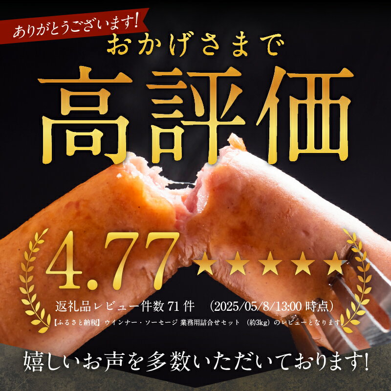 【ふるさと納税】 【★4.78高評価】 ウインナー ソーセージ 詰合せ セット 選べる容量 33本 70本 1.2kg 3kg 選べる配送月 7種類 食べ比べ 人気 大容量 業務用 シポラタ チョリソー バーベキュー フランク オールポーク 山梨県 白州 北杜市 送料無料 サムネイル3