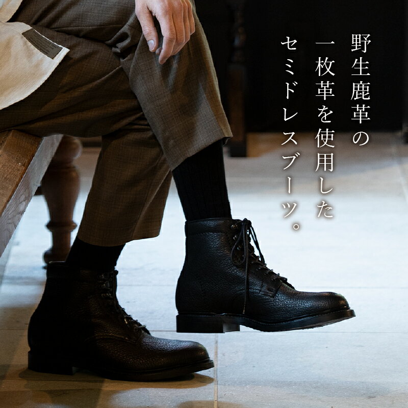 【ふるさと納税】 ブーツ ドレスブーツ 鹿革 ブラック ブラウン 2色 野生鹿革 純国産 BK BR メンズ レディース ユニセックス ファッション VARIATION Goodyear Welted製法 送料無料 サムネイル2