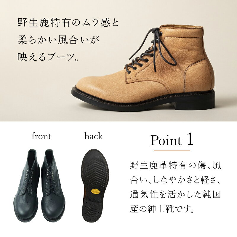 【ふるさと納税】 ブーツ ドレスブーツ 鹿革 ブラック ブラウン 2色 野生鹿革 純国産 BK BR メンズ レディース ユニセックス ファッション VARIATION Goodyear Welted製法 送料無料 サムネイル3