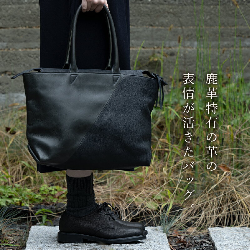 【ふるさと納税】 バッグ トートバッグ 鹿革トートバッグ レザートート LAYER 選べるカラー ブラック ネイビー キャメル マルーンブラウン チャコールグレー 5色 野生鹿革 鹿革 レザー 切り替えデザイン 北杜市 国産 送料無料 サムネイル2