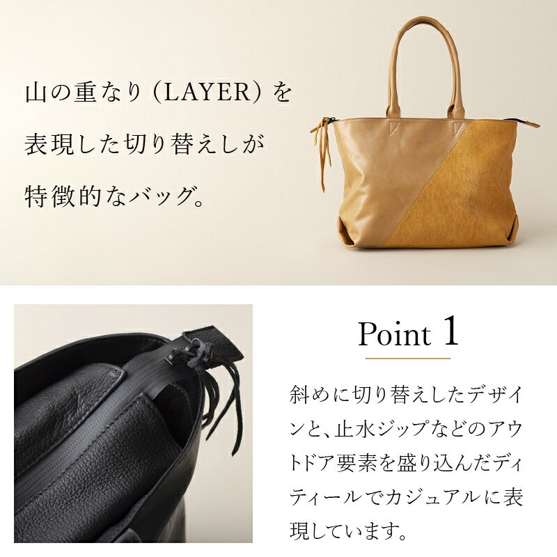 【ふるさと納税】 バッグ トートバッグ 鹿革トートバッグ レザートート LAYER 選べるカラー ブラック ネイビー キャメル マルーンブラウン チャコールグレー 5色 野生鹿革 鹿革 レザー 切り替えデザイン 北杜市 国産 送料無料 サムネイル3