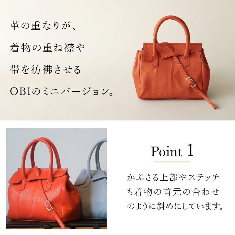 【ふるさと納税】 バッグ レザーバッグ 鹿革バッグ レディースバッグ OBI MINI 選べるカラー ブラック ブルーグレイ イエローベージュ ルージュ 4色 フラップ ショルダーストラップ 鞄 野生鹿革 鹿革 アップサイクルレザー レザー モチーフ 帯 北杜市 国産 送料無料 サムネイル3