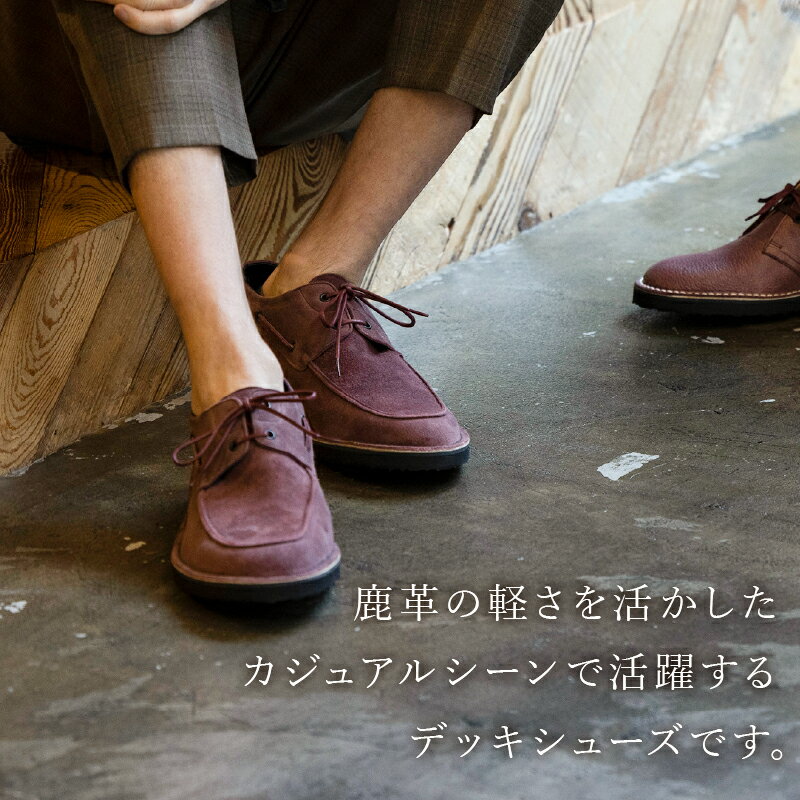 【ふるさと納税】シューズ デッキシューズ TREE DECK 鹿革 メンズ レディース カジュアル チャコールグレー ネイビー 2色 送料無料 サムネイル2