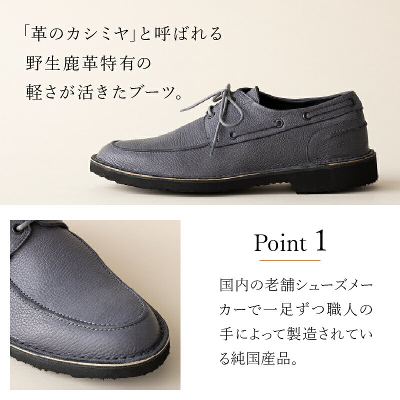 【ふるさと納税】シューズ デッキシューズ TREE DECK 鹿革 メンズ レディース カジュアル チャコールグレー ネイビー 2色 送料無料 サムネイル3