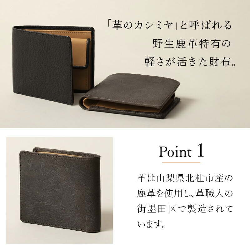 【ふるさと納税】 財布 ウォレット サイフ 鹿革 レザー財布 2つ折り 野生鹿革 FACE-M 選べるカラー ブラック ブラウン ネイビー 3色 革のカシミヤ ヴィンテージソフトレザー アップサイクルレザー レザー 北杜市 国産 送料無料 サムネイル3