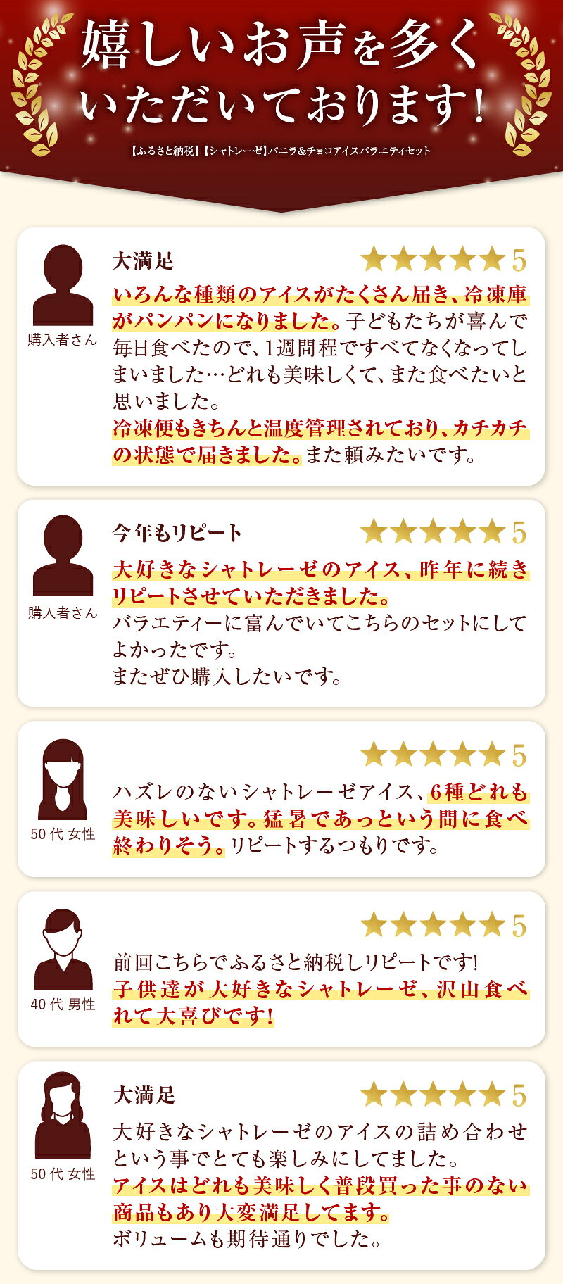 【ふるさと納税】 【坂上＆指原のつぶれない店】で紹介！ シャトレーゼ チョコバッキー カジゴン入り アイス バニラ チョコ 食べ比べ 北海道 カップ アイスクリーム 高評価 詰め合わせ セット 大量 有名店 人気 ギフト スイーツ デザート 北杜市 送料無料 15000円 以内 h028 - 画像3