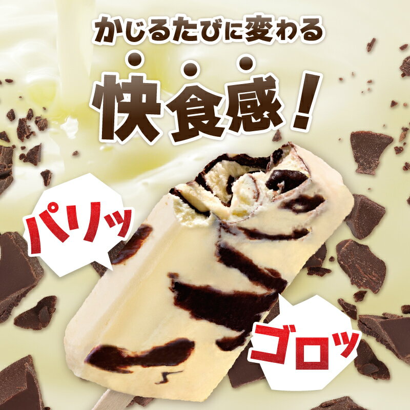 【ふるさと納税】 シャトレーゼ アイス チョコバッキー 食べ比べ セット 季節限定 詰め合わせ 4種 36本入り シャトレーゼ バニラ チョコ 完熟バナナ カジゴン おすすめ 人気 アイスバー スイーツ 贈り物 ギフト 山梨県 北杜市 送料無料 サムネイル2