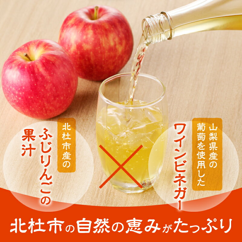 【ふるさと納税】飲むお酢 津金りんご 500ml×2本 5倍濃縮 お酢 りんご酢 飲みやすい お酢活 健康 ヘルシー ふじりんご 果実酢 ドレッシング ビネガー 山梨県 北杜市産 久保酒店 母の日 父の日 送料無料 サムネイル3