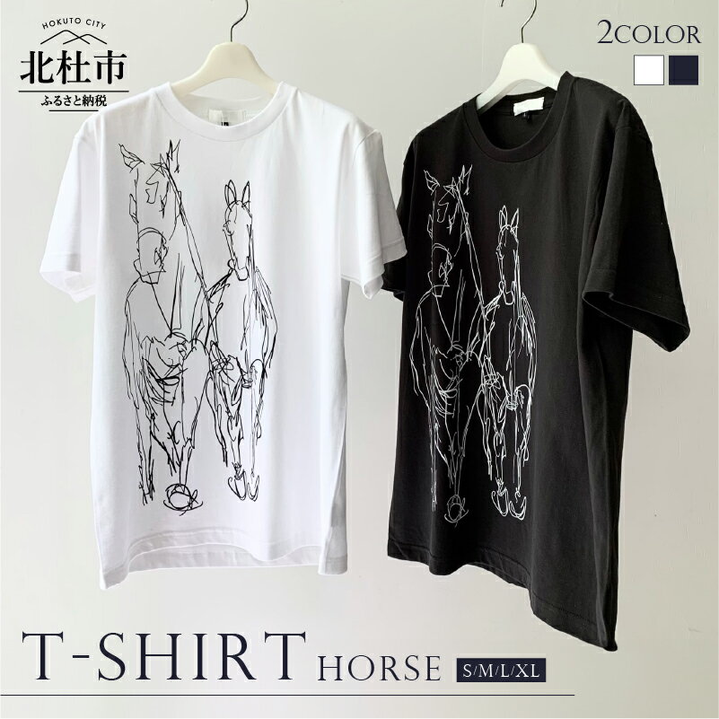 Tシャツ コットン 100% S～XL 選べるカラー ホワイト スモークブラック 白 黒 ユニセックス オリジナル プリント デザイン 馬 デッサン HORSE T-SHIRT 送料無料