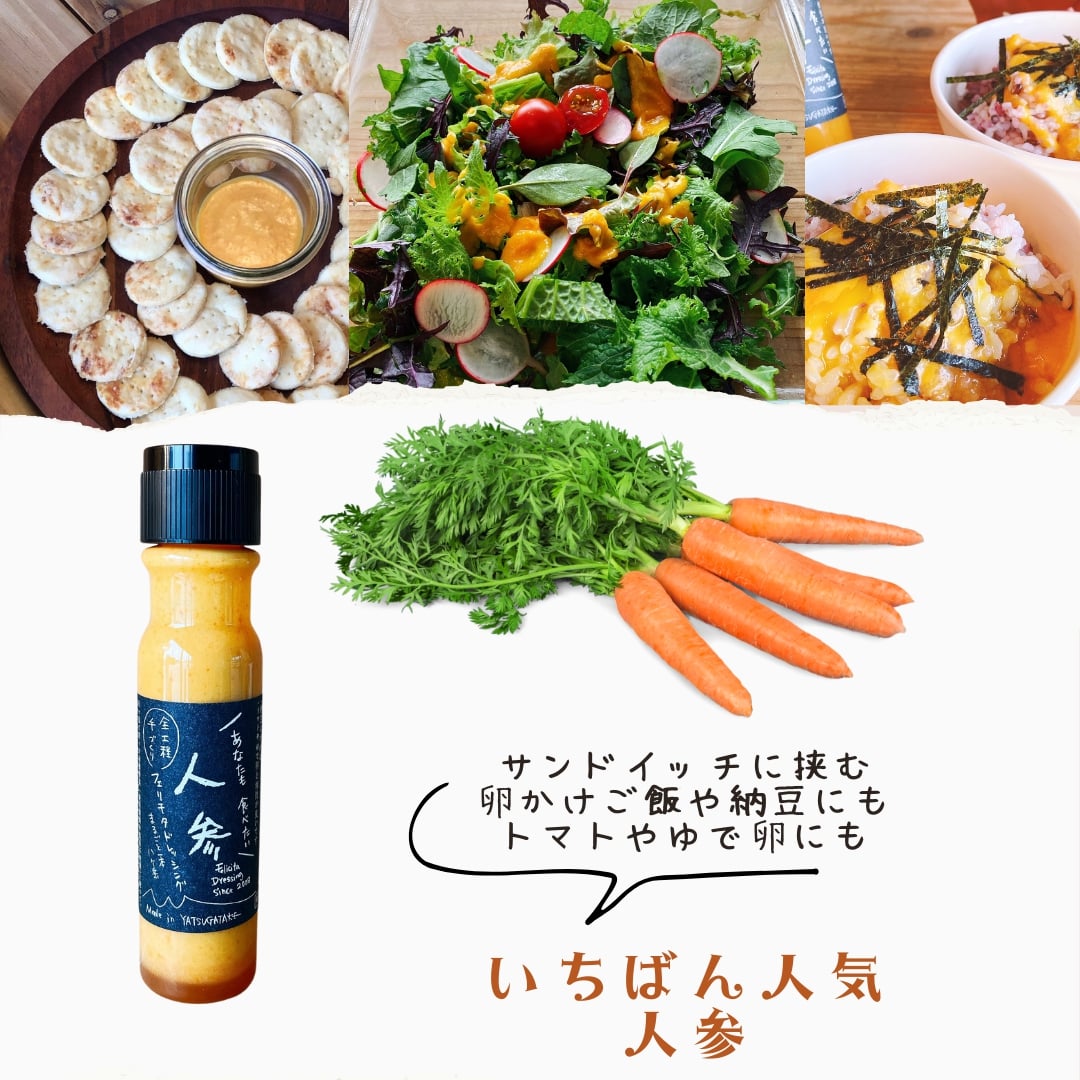 【ふるさと納税】 ドレッシング 200ml 4本 セット 有機 野菜 調味料 人参 ビーツ 胡麻 オリエンタル 万能 フェリチタ サラダ 万能調味料 送料無料 サムネイル2