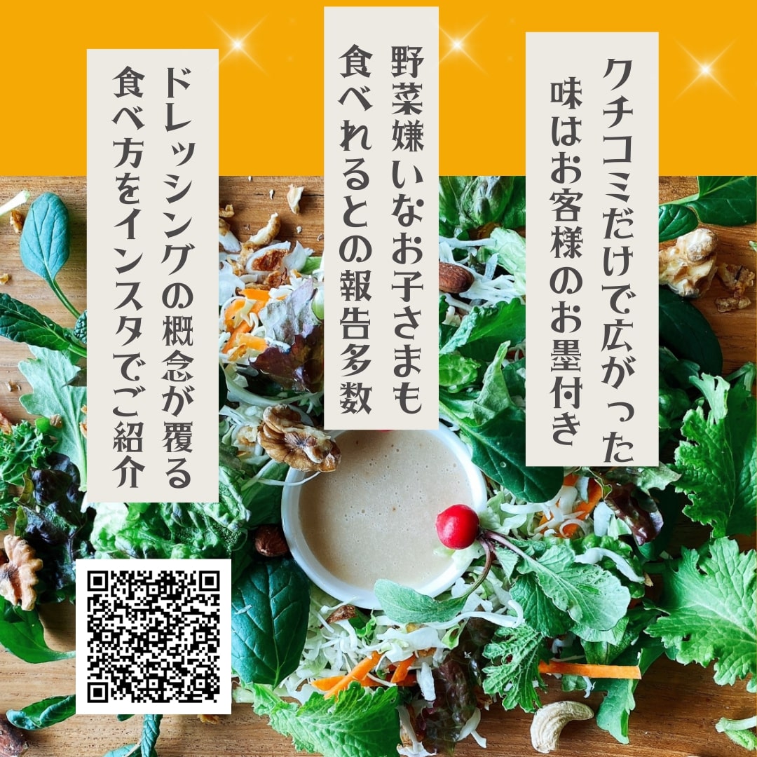 【ふるさと納税】 ドレッシング 540ml 3本 セット 手づくり 有機野菜 調味料 人参 ビーツ 胡麻 万能 フェリチタ サラダ 万能調味料 化学調味料不使用 保存料不使用 無着色 無添加 北杜市 送料無料 サムネイル3