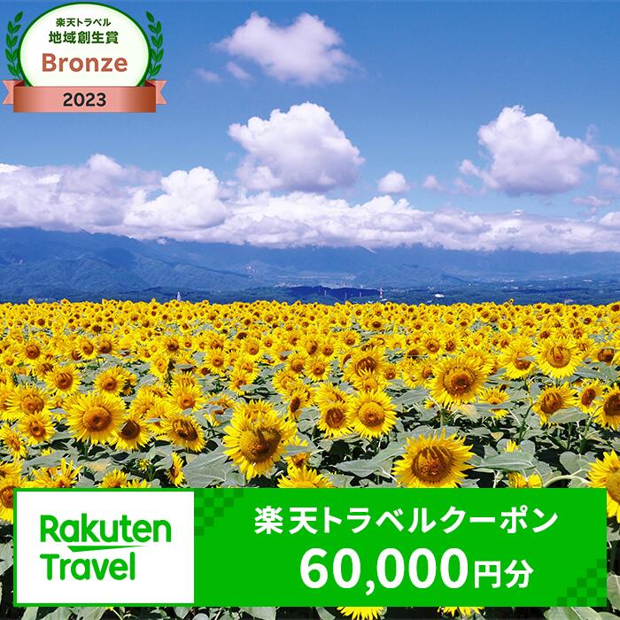 山梨県北杜市の対象施設で使える楽天トラベルクーポン 寄付額200,000円 体験 楽天トラベル 旅行 宿泊 八ヶ岳 北杜市 小淵沢 国内旅行 予約 楽天 rakuten