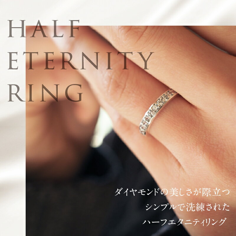 【ふるさと納税】 リング レディース K18 Pt900 0.5ctUP 天然ダイヤモンド ハーフエタニティリング 鑑別書付 保証書付 ジュエリーケース付 プレゼント 送料無料 サムネイル2