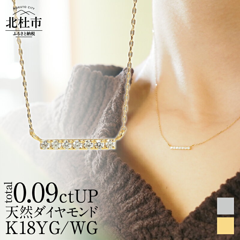 ネックレス ダイヤ 選べる地金 YG WG K18 天然ダイヤモンド LADDER 鑑別書付 保証書付 ジュエリーケース付 プレゼント 送料無料