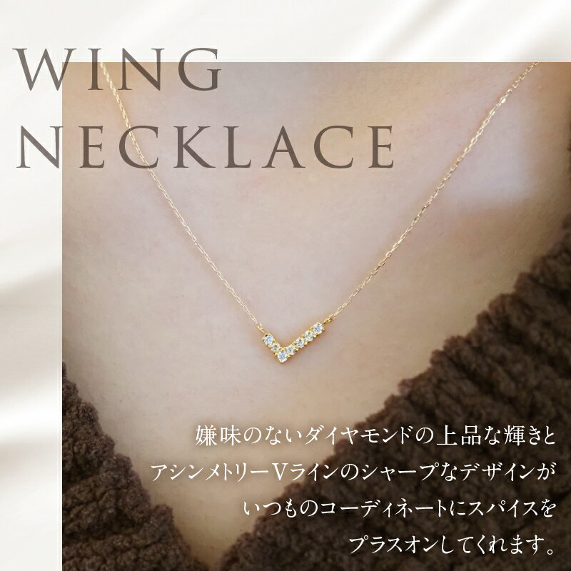 【ふるさと納税】 ネックレス ダイヤ 選べる地金 YG WG K18 天然ダイヤモンド WING 鑑別書付 保証書付 ジュエリーケース付 プレゼント 送料無料 サムネイル2