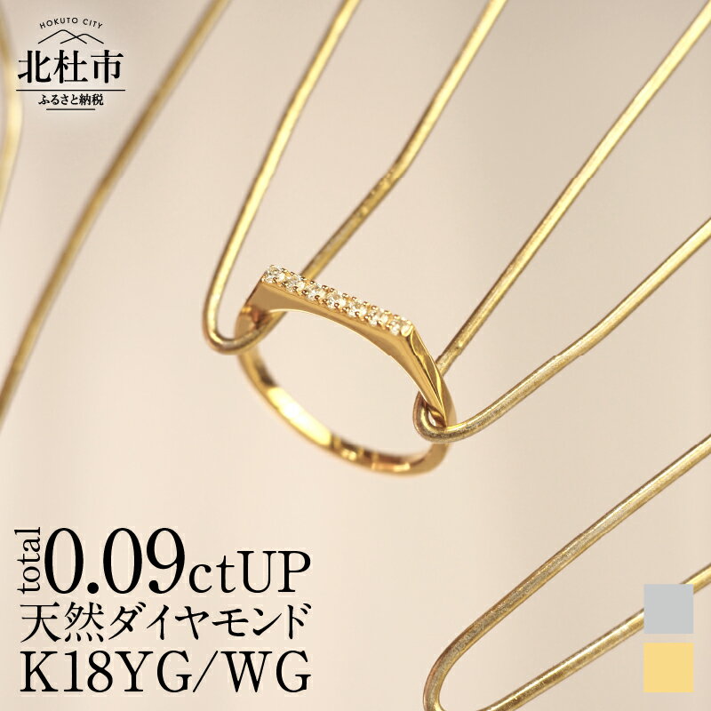 リング 指輪 ダイヤ アクセサリー ジュエリー レディース 選べる地金 イエローゴールド YG ホワイトゴールド WG K18 天然ダイヤモンド 鑑別書付 保証書付 ジュエリーケース付 ギフト プレゼント 贈り物 送料無料