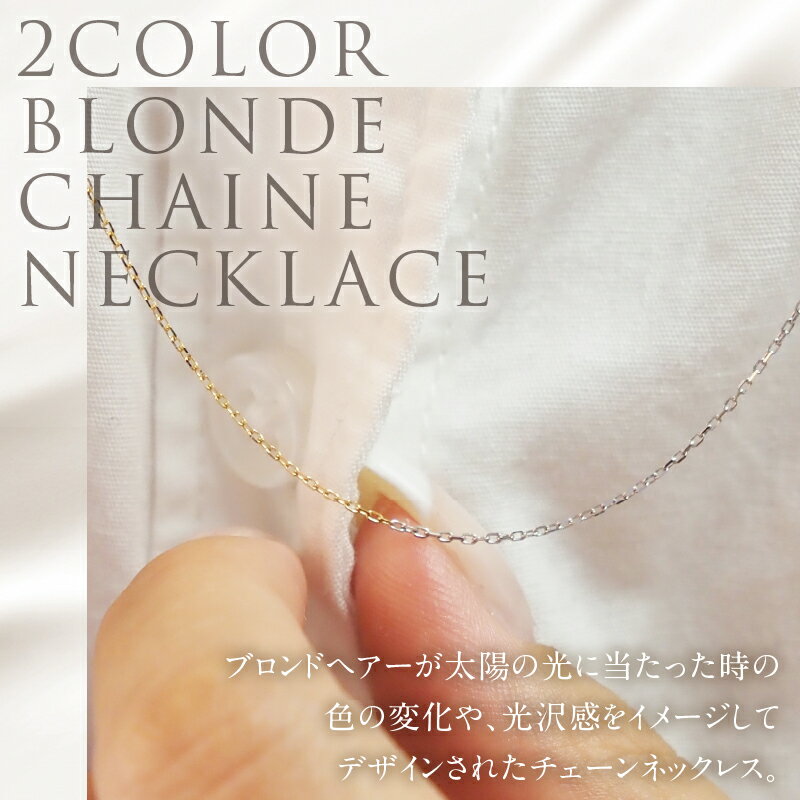 【ふるさと納税】ネックレス アクセサリー ジュエリー レディース K18 イエローゴールド ホワイトゴールド 鑑別書付 保証書付 ジュエリーケース付 送料無料 - 画像2