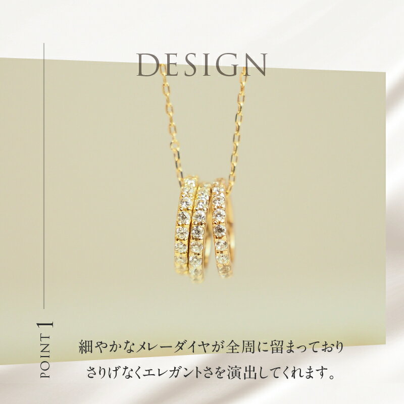 【ふるさと納税】ペンダント ネックレス リングペンダント アクセサリー レディース ジュエリー K18 イエローゴールド ホワイトゴールド ピングゴールド ダイヤモンド 鑑別書付 保証書付 ジュエリーケース付 送料無料 サムネイル3