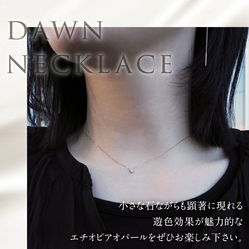 【ふるさと納税】 ネックレス アクセサリー レディース K10YG イエローゴールド エチオピアオパール 小豆チェーン 40cm 鑑別書付 保証書付 ジュエリーケース付 プレゼント 送料無料 サムネイル2