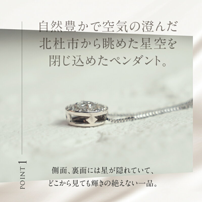 【ふるさと納税】ペンダント アクセサリー ダイヤモンド プラチナ カラット Starlight Pt900 鑑別書付 保証書付 ジュエリーケース付 送料無料 サムネイル3