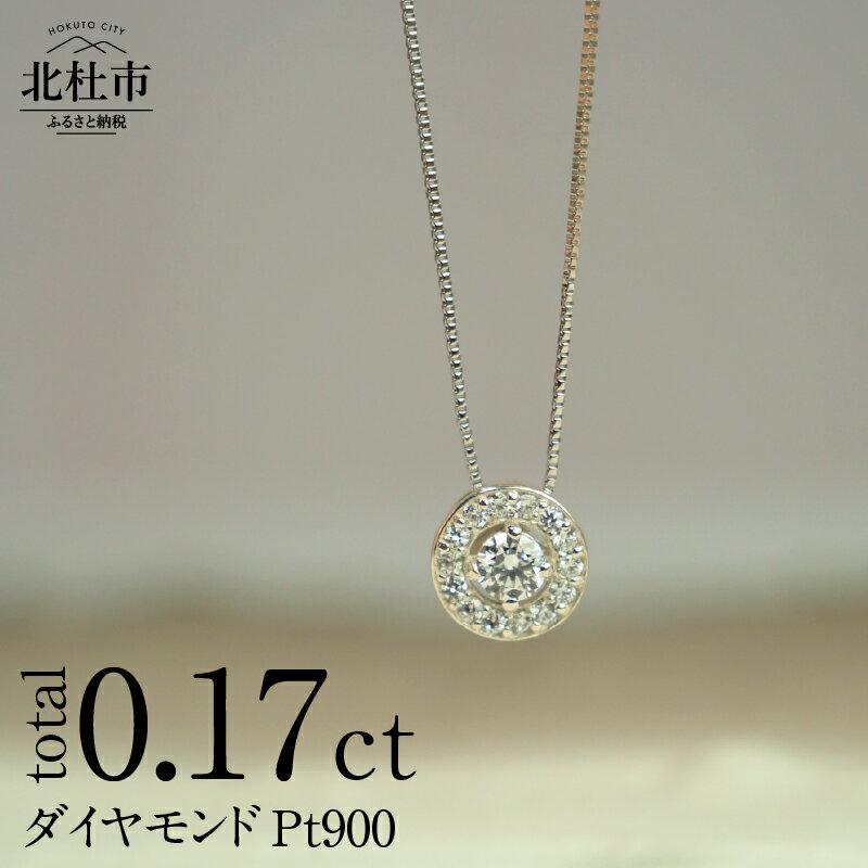 ペンダント アクセサリー ダイヤモンド プラチナ カラット Starlight Pt900 鑑別書付 保証書付 ジュエリーケース付 送料無料