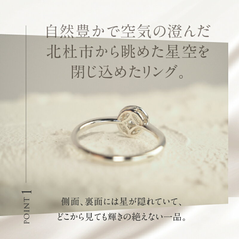 【ふるさと納税】リング 指輪 アクセサリーダイヤモンド Starlight カラット 鑑別書付 保証書付 ジュエリーケース付 送料無料 サムネイル3