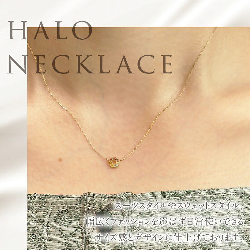 【ふるさと納税】 ネックレス アクセサリー レディース ジュエリー K18 イエローゴールド マルチカラー ストーン HALO 天使の輪 アミュレット 鑑別書付 保証書付 ジュエリーケース付 送料無料 サムネイル2