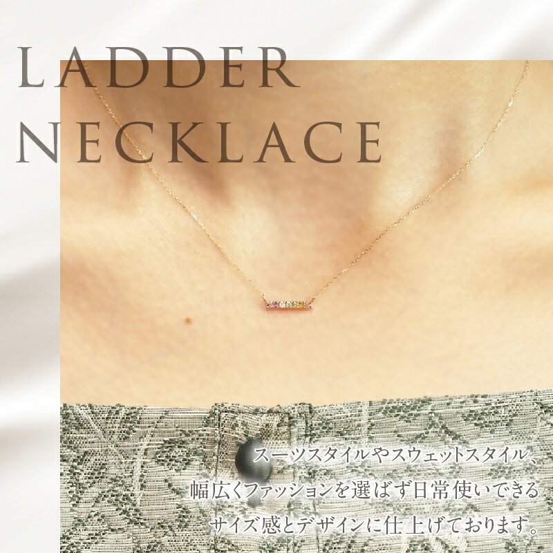 【ふるさと納税】 ネックレス アクセサリー レディース ジュエリー K18 イエローゴールド マルチカラー ストーン LADDER 天使の梯子 アミュレット 鑑別書付 保証書付 ジュエリーケース付 送料無料 サムネイル2