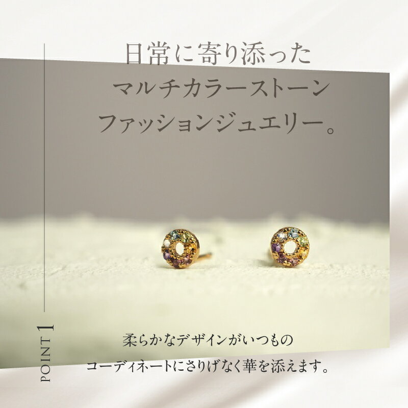 【ふるさと納税】 ピアス アクセサリー レディース ジュエリー K18 イエローゴールド マルチカラー ストーン HALO 天使の輪 アミュレット 鑑別書付 保証書付 ジュエリーケース付 送料無料 サムネイル3