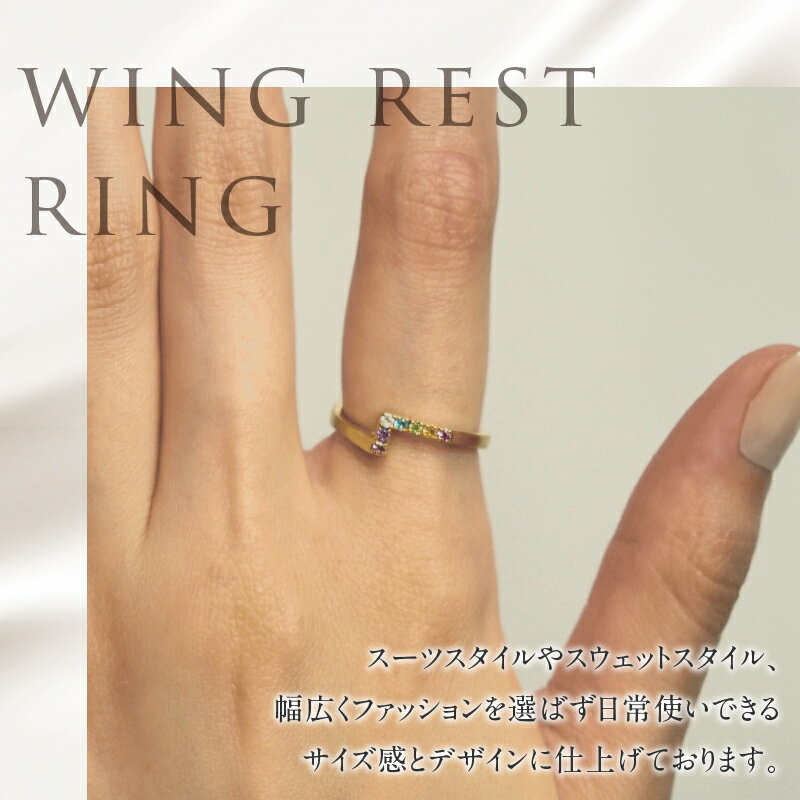 【ふるさと納税】 リング 指輪 アクセサリー レディース ジュエリー K18 イエローゴールド マルチカラー ストーン WINGrest 天使の羽根 アミュレット 鑑別書付 保証書付 ジュエリーケース付 送料無料 サムネイル2