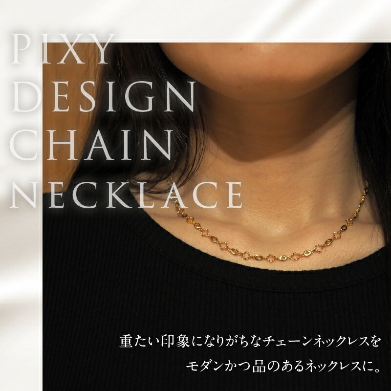 【ふるさと納税】 ネックレス アクセサリー レディース メンズ ユニセックス 選べる金種 YG WG イエローゴールド ホワイトゴールド K18 チェーンネックレス Pixy シンプル クローバー 鑑別書付 保証書付 ジュエリーケース付 送料無料 サムネイル3